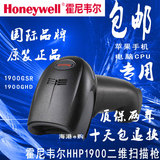 1900扫描枪 Honeywell 1900GHD-2 二维扫描枪 1900GHD 1900GSR