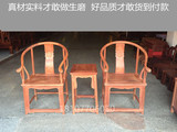 素心红木缅甸花梨木圈椅三件套大果紫檀明式皇宫椅太师椅原木生磨
