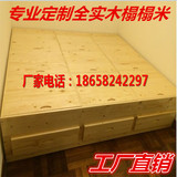 广州定做定制全实木松木家具和式升降台日式榻榻米床地台衣柜飘窗
