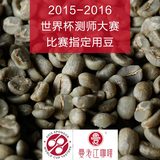 2016新品 曼老江云南小粒 纳吉庄园精品架晒咖啡生豆17-18目1kg