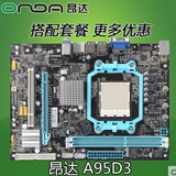 昂达 A78GL A95D3 760G/780L AM3台式机主板 可支持AMD 95W 现货