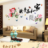 中国风墙贴 水墨山水花卉家和万事兴贴画 客厅办公室书房文字装饰