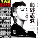 集G-Dragon周边专辑赠明信片海报cd手环BigBang权志龙最新写真