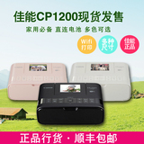 现货发售 佳能CP1200无线手机照片打印机家用迷你彩色相片替CP910