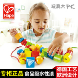 德国Hape儿童绕珠串珠套益智玩具 宝宝木制大号穿珠子1-3岁男女孩