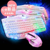 力胜KB-1138CW七色背光裂纹游戏键鼠套装USB有线网吧键盘鼠标正品