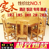 明清仿古中式实木古典家具大圆桌2米款 扇形餐桌 酒店专接定做