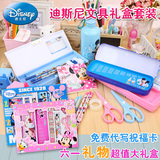 迪士尼韩国文具礼盒礼包套装小学生男女学习用品儿童生日礼物奖品