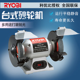 日本RYOBI利优比HBG-6E台式砂轮机150mm磨刀机超静音软启动立式
