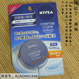 现货 日本原装nivea妮维雅经典小蓝罐保湿不油腻润唇膏 7G蜂蜜味