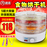 九道湾FD-770干果机食物脱水蔬菜风干机家用食品水果肉类药烘干机
