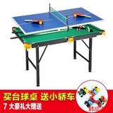 儿童台球桌 家用迷你可折叠台球桌乒乓球桌面二用美式大码台球桌