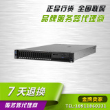 IBM服务器 X3650M5 5462I45 E5-2640v3 2.3GHZ/16GB/DVD 包邮