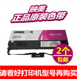 映美专卖 JMR126 FP-630K TP-632K 620K原装色带架（含色带芯）