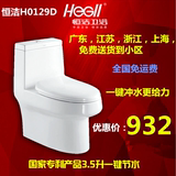 正品恒洁卫浴 专柜正品 H0129D座便器/马桶 3.5L节水 全国包邮
