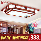 中式吸顶灯长方形客厅灯具简约大气实木餐厅卧室书房仿古中式灯饰