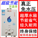 良驹小霸王铜/铝水箱超低免水压节能特价液化气/天然气燃气热水器