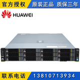 华为RH2288H V3服务器E5-2609V3/8G/无RAID/无硬盘/460W电源/导轨