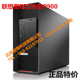 联想图形工作站P900 30A4S0D900 E5-2603V3/8G DDR4 ECC/1TB