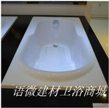 TOTO 珠光浴缸 PPY1510P无裙边深形浴缸嵌入式1.5米