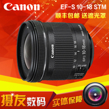 佳能 EF-S 10-18 mm f/4.5-5.6 IS STM 镜头 超广角变焦 10-18