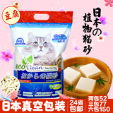NEO 日本植物 豆腐猫砂玉米猫砂 包邮 猫沙豆腐砂除臭结团 6升6L