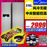 【100%正品】Midea/美的 BCD-516WKM(E)智能对开门双门电冰箱无霜