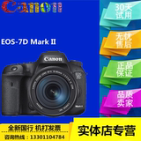 Canon/佳能 7dMark II 单反相机行货现货 支持检测/1DX/5DS/D/5D3