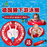 游泳圈 婴儿童德国专利进口Freds宝宝安全腋下加厚训练遊泳救生圈