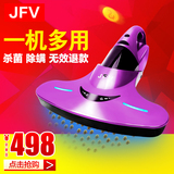JFV除螨仪家用床铺除螨吸尘器紫外线杀菌除螨仪床上手持除螨机