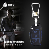 北京现代钥匙包XI35XI25名图朗动索纳塔89瑞纳新胜达专用遥控皮套