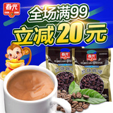 海南特产春光食品春光炭烧咖啡360gx2袋 3合1速溶咖啡粉 兴隆咖啡