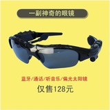 新款立体声蓝牙眼镜耳机MP3音乐通话眼镜/偏光太阳眼镜司机驾驶镜