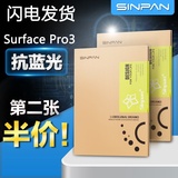 星屏Surface pro 4钢化膜微软pro3/4保护贴膜suraface book玻璃膜