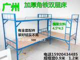 批发广州加厚角铁架床上下床铺双层床高低床工地员工宿舍学生床