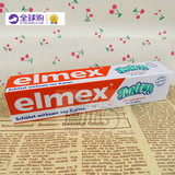 德国原装进口Elmex 6-12岁儿童氟化胺乳牙牙膏 含氟预防龋齿75ml