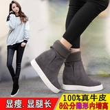 2015女士鞋子冬季新款靴子内增高短靴套筒坡跟粗跟加绒韩版女鞋潮