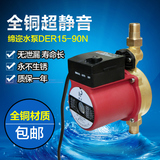 缔迩水泵DER15-90N家用全自动增压泵静音抽水热水器加压力泵包邮