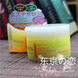 日本正品COSME大赏Nursery 深层清洁温和卸妆膏 清新柚子味91.5g