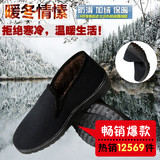老北京棉布鞋保暖男女式鞋老头套脚鞋子冬季中老年人软底防滑棉鞋