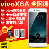 【送64G卡】vivo X6A全网通高配版超薄智能手机vivoX6 X6A现货