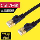 包尔星克七类扁平千兆网线cat7双屏蔽网线电脑双绞线1米2米3米5米