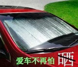 五菱宏光s专用遮阳挡 之光荣光改装汽车遮阳挡防晒隔热遮阳板前档