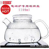 明尚德电磁炉玻璃烧水壶耐高温大容量玻璃内胆过滤透明泡茶煮茶壶