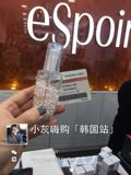 韩国代购 eSpoir艾丝珀 珍珠胶囊水分保湿精华妆前乳 提亮液 现货