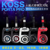 KOSS Porta Pro PP头戴式便携线控 超重低音电脑有线耳机原装正品