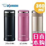 日本象印 新款ZOJIRUSHI不锈钢真空保温杯 SM-JD48 JD36 正品代购
