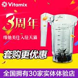 vitamix 维他美仕5200 全营养多功能破壁料理机美国原装正品干杯