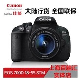 Canon/佳能EOS 700D18-55ii 套机 STM EOS700D18-135套机大陆行货