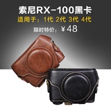 索尼 RX100 III IV 相机包 黑卡 DCS-RX100 II M2 M3 M4 专用皮套